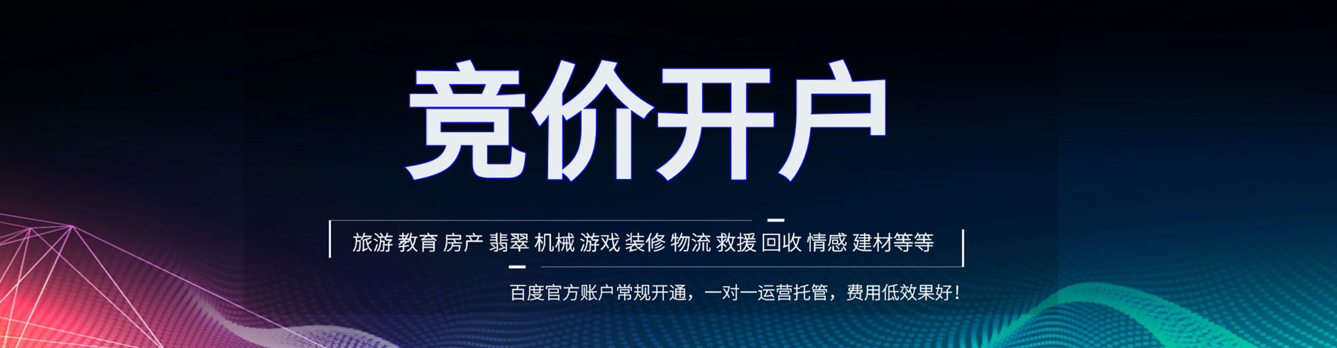 垫江如何百度推广